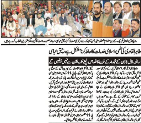 Minhaj-ul-Quran  Print Media CoverageDaily Voiceofpakistan Page 2.